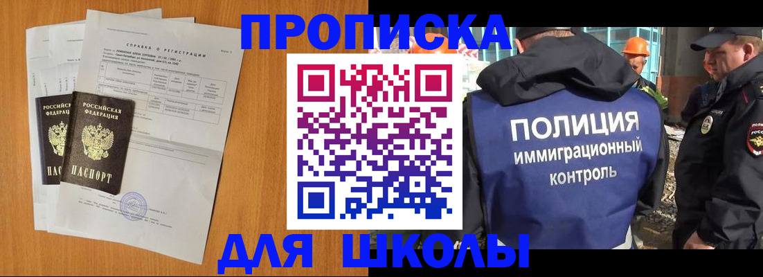временная регистрация купить в Павловском Посаде