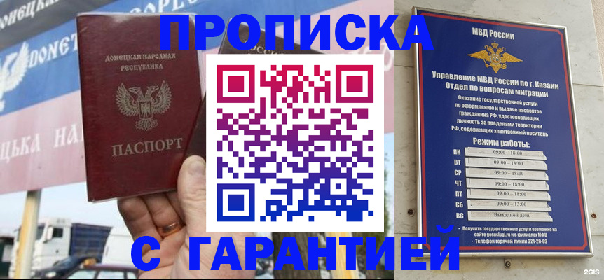 временная регистрация собственник в Павловском Посаде