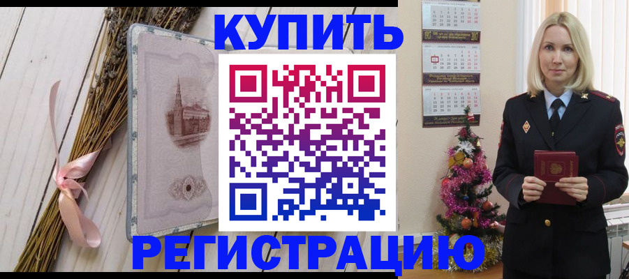 прописка законно в Павловском Посаде